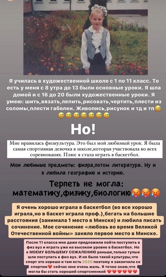 Кристина Лясковец: Я не была круглой отличницей...