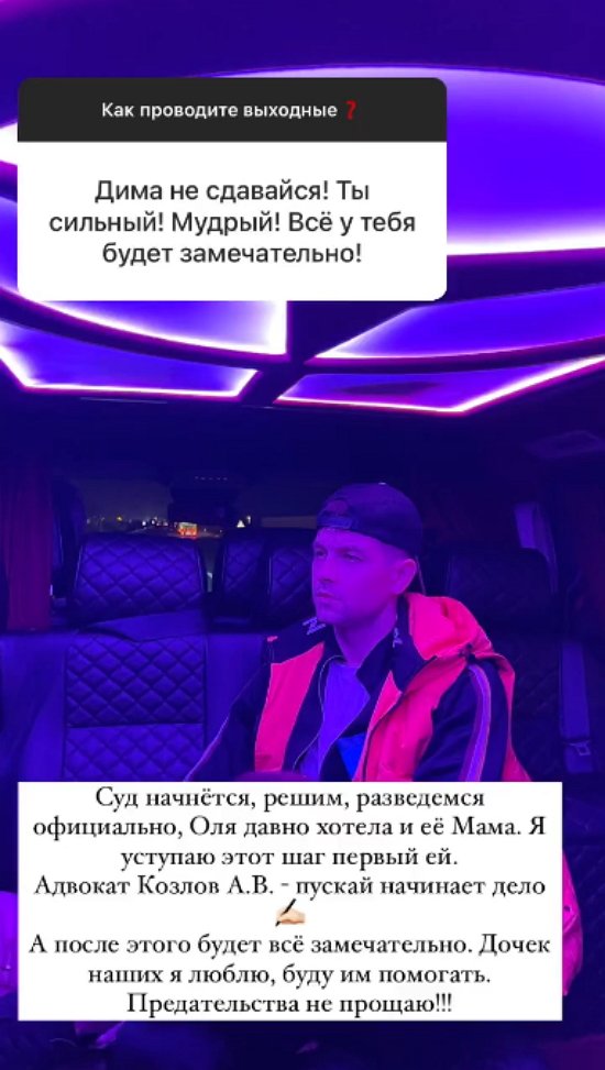 Дмитрий Дмитренко: Она Рому очень сильно любила...