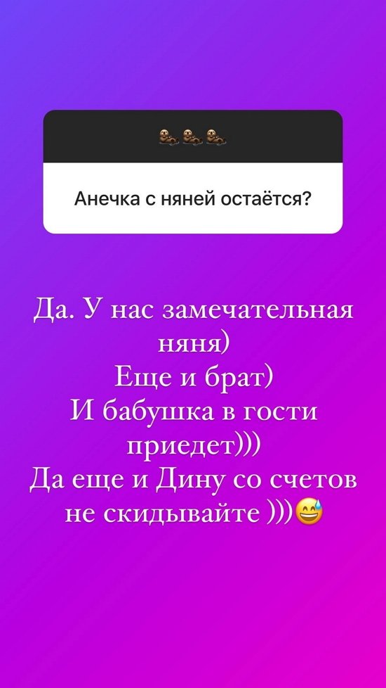 Ольга Орлова: У нас замечательная няня!