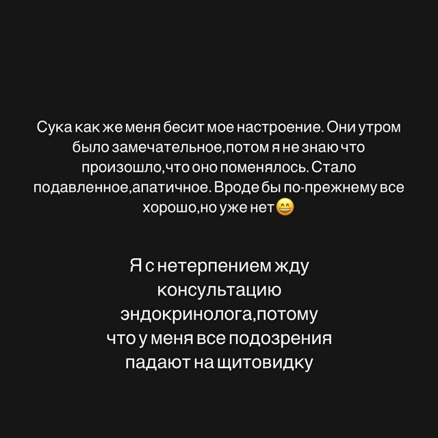 Алёна Опенченко: Утром всё было замечательно