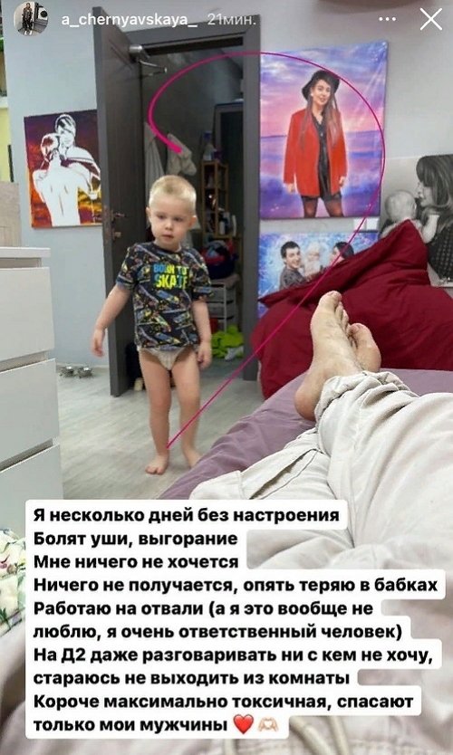Александра Черно: Мне ничего не хочется