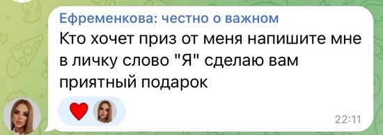 Юлия Ефременкова: Человек затронул то, что трогать просто нельзя! Юлия Ефременкова: Человек затронул то, что трогать просто нельзя!