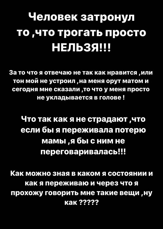 Юлия Ефременкова: Человек затронул то, что трогать просто нельзя! Юлия Ефременкова: Человек затронул то, что трогать просто нельзя!