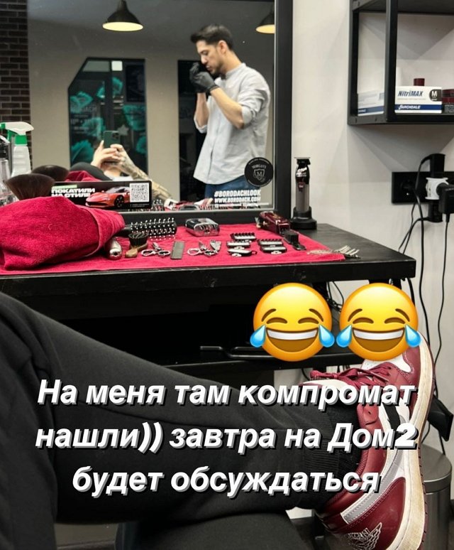 Зрители Дома-2 нашли компромат на Дениса Кишковича