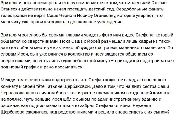Татьяна Щербакова продолжает присматривать за племянником