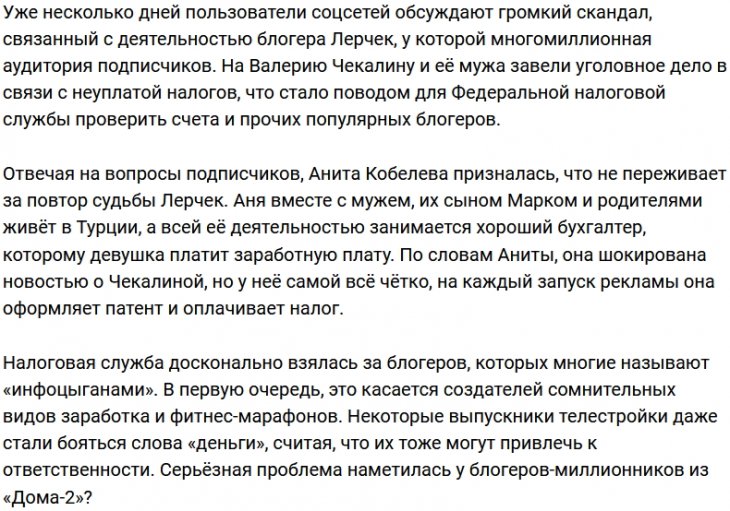Анна Стрелкова: Мой бухгалтер занимается всеми документами