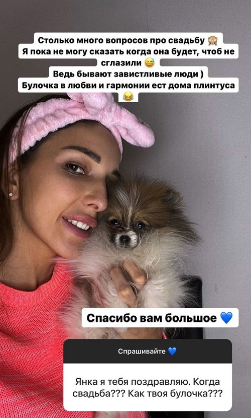 Яна Захарова: Нет, я не беременна!