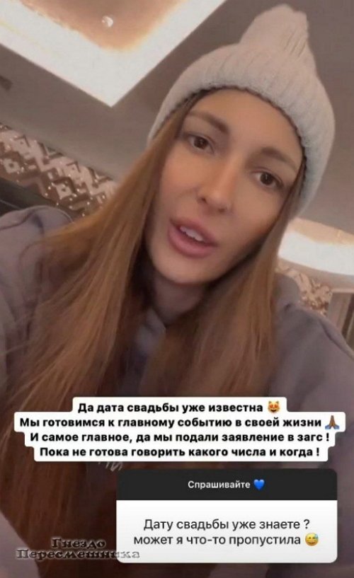 Яна Захарова: Нет, я не беременна!