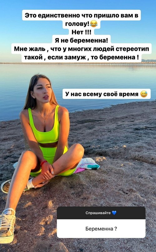 Яна Захарова: Нет, я не беременна!