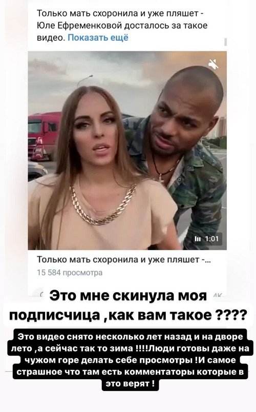 Юлия Ефременкова: Я стараюсь держаться