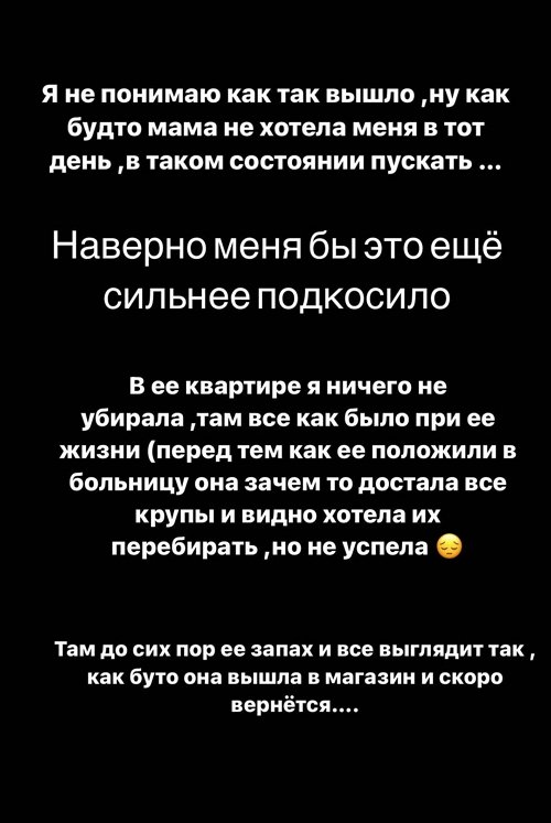 Юлия Ефременкова: Я стараюсь держаться