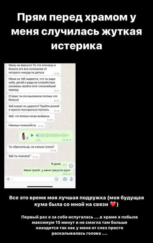 Юлия Ефременкова: Я стараюсь держаться