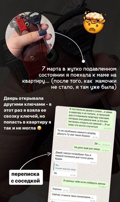 Юлия Ефременкова: Я стараюсь держаться