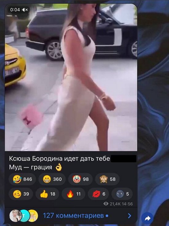 Алёна Водонаева нашла повод посмеяться над Ксенией Бородиной