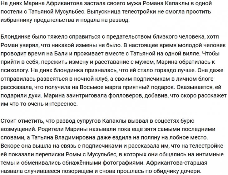 Марина Африкантова снимает стресс в ночном клубе