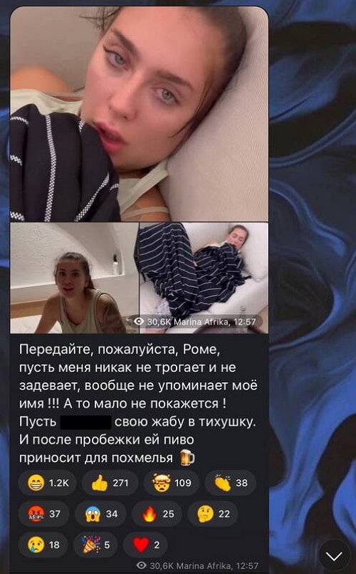 Роман Капаклы и Марина Африкантова вновь вышли на тропу войны