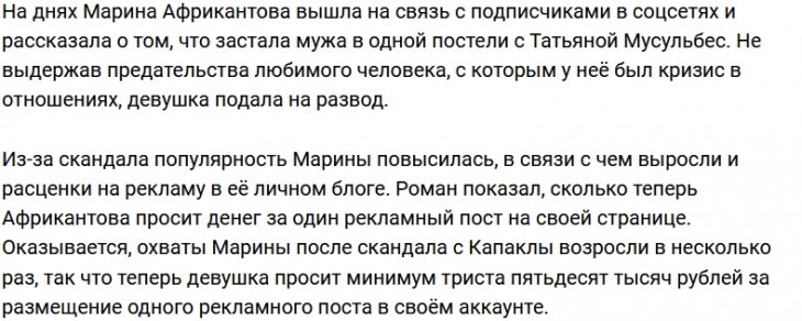Роман Капаклы и Марина Африкантова вновь вышли на тропу войны