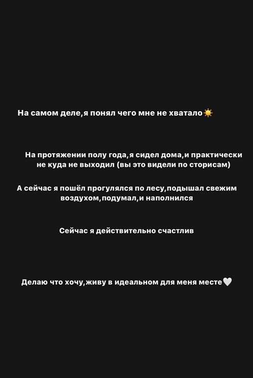 Артур Николайчук: Маленькая мечта сбылась