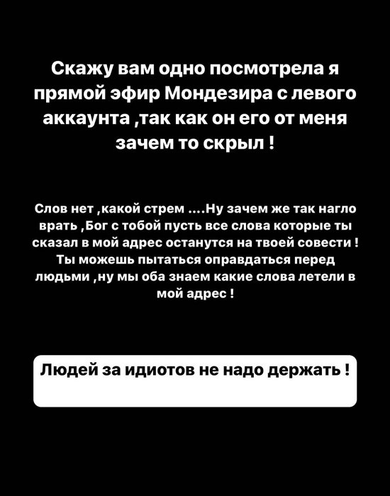Юлия Ефременкова: Людей за идиотов не надо держать!