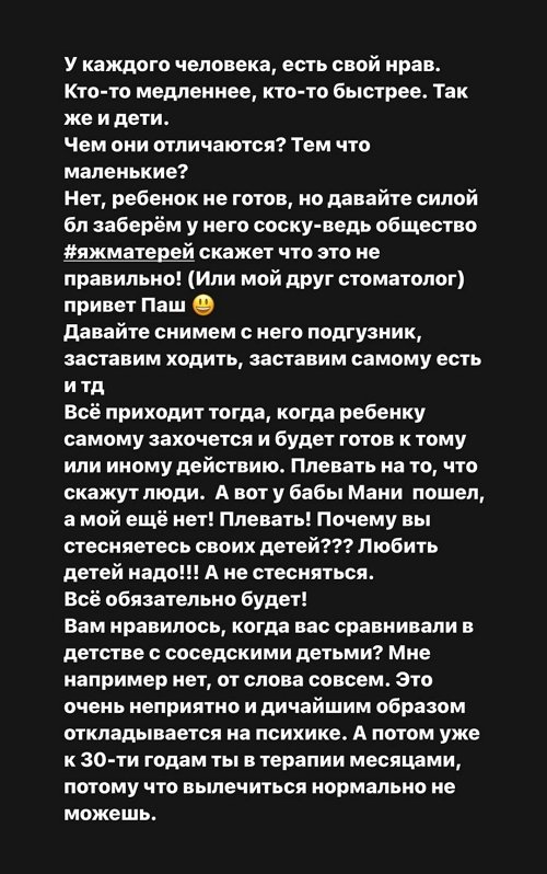 Александра Черно: Почему вы стесняетесь своих детей?!