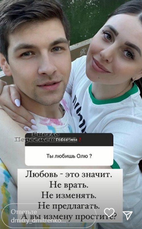Дмитрий Дмитренко: Я много для неё сделал, она не оценила!