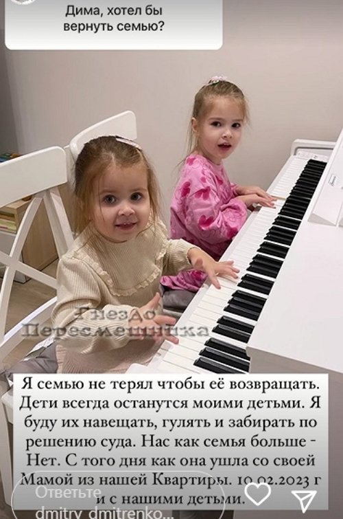 Дмитрий Дмитренко: Я много для неё сделал, она не оценила!