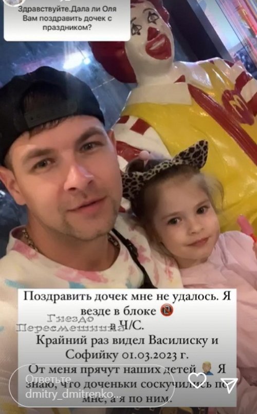 Дмитрий Дмитренко: Я много для неё сделал, она не оценила!