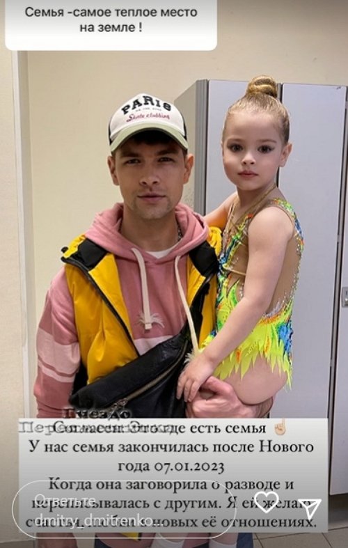 Дмитрий Дмитренко: Я много для неё сделал, она не оценила!