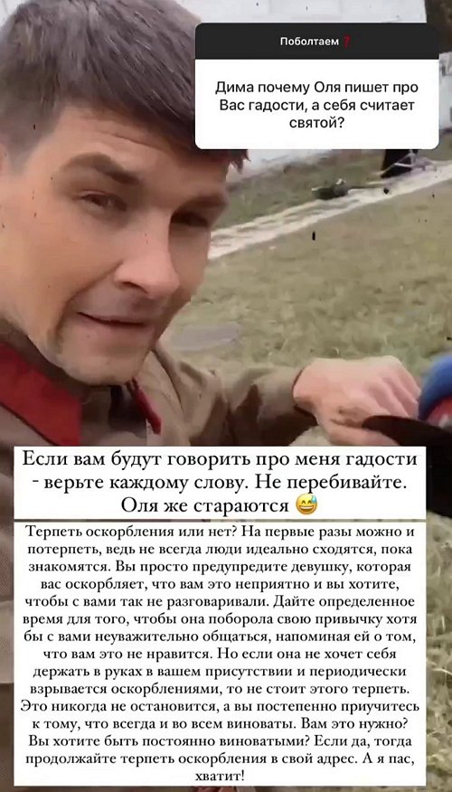 Дмитрий Дмитренко: Я много для неё сделал, она не оценила!