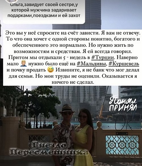 Дмитрий Дмитренко: Я много для неё сделал, она не оценила!