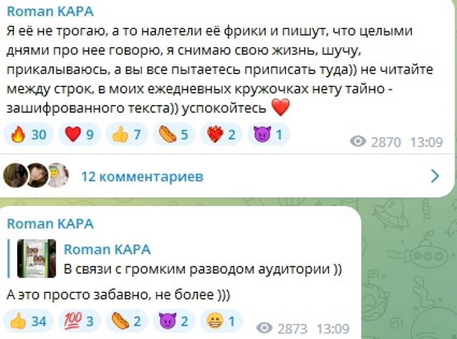Роман Капаклы: Мой номер знают только близкие друзья