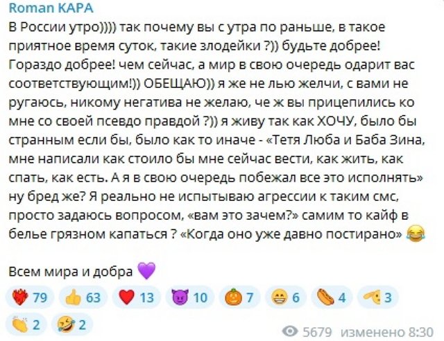 Роман Капаклы: Мой номер знают только близкие друзья