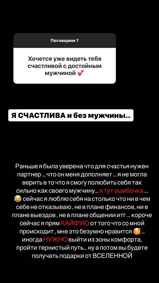 Кристина Бухынбалтэ: Я не ведущая, но иногда веду теты