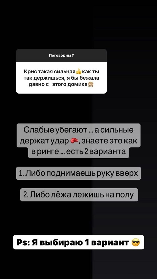 Кристина Бухынбалтэ: Я не ведущая, но иногда веду теты