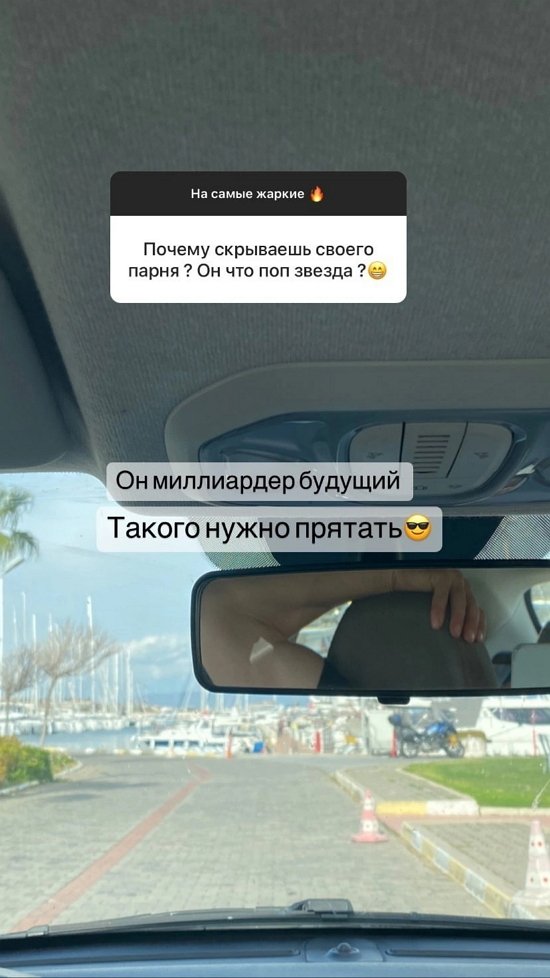 Анастасия Петраковская: Он будущий миллиардер!