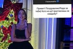 Яна Захарова: Думаю, она в шоке была...