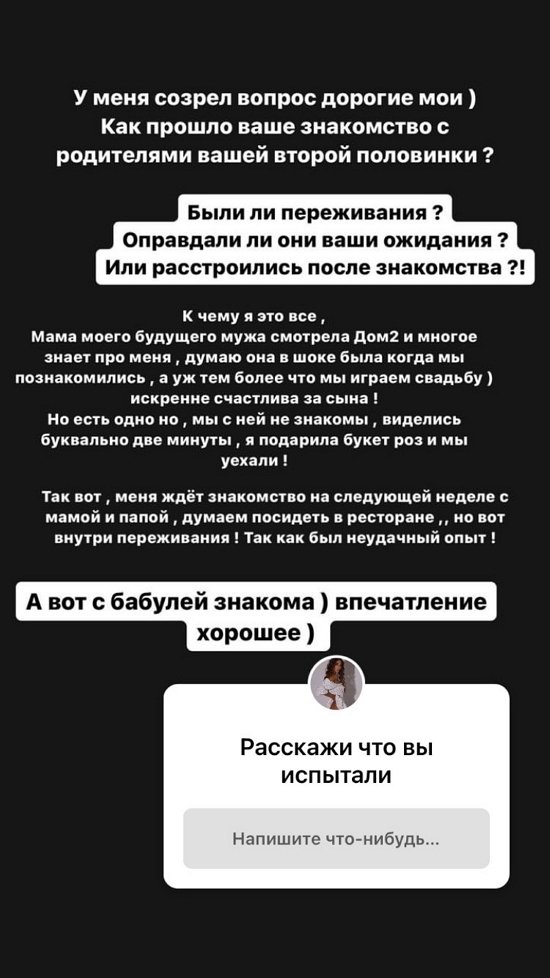 Яна Захарова: Думаю, она в шоке была...