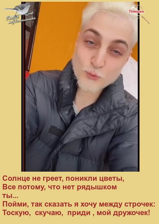Приколы про Дом-2 (13.03.2023)