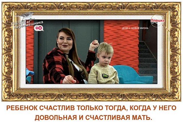 Приколы про Дом-2 (13.03.2023)
