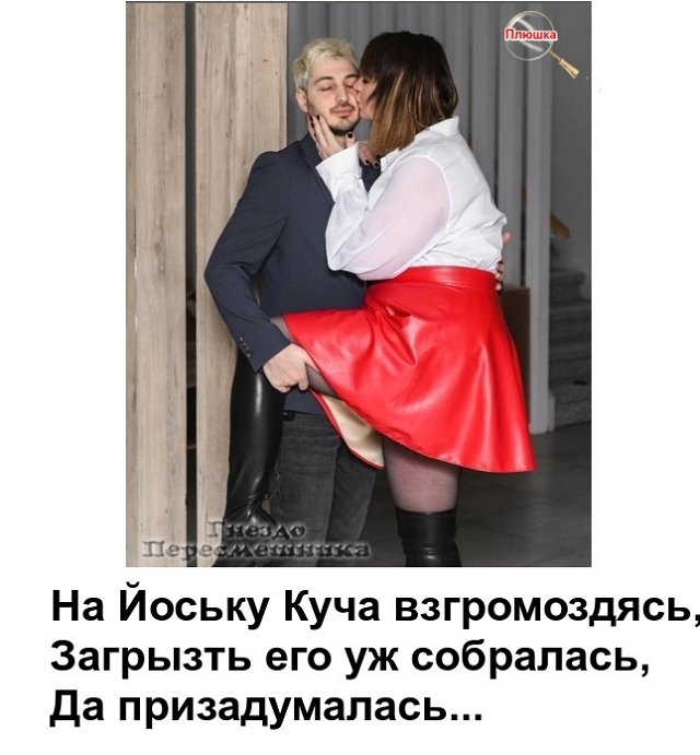 Приколы про Дом-2 (13.03.2023)