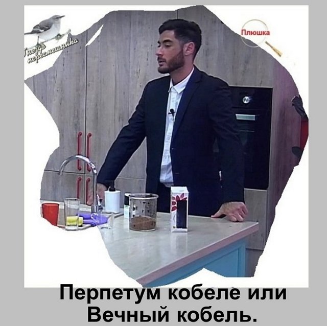 Приколы про Дом-2 (13.03.2023)