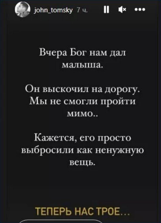 Евгений Ромашов: Теперь нас трое!