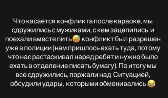 Очередная вечеринка для Гриценко и Сахнова закончилась в полицейском участке
