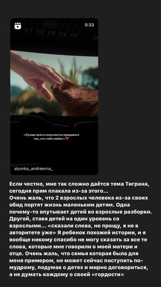Александра Черно: Очень жаль, что взрослые портят жизнь детям