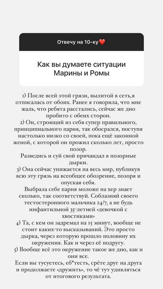 Валерия Фрост: Дно окончательно пробито!