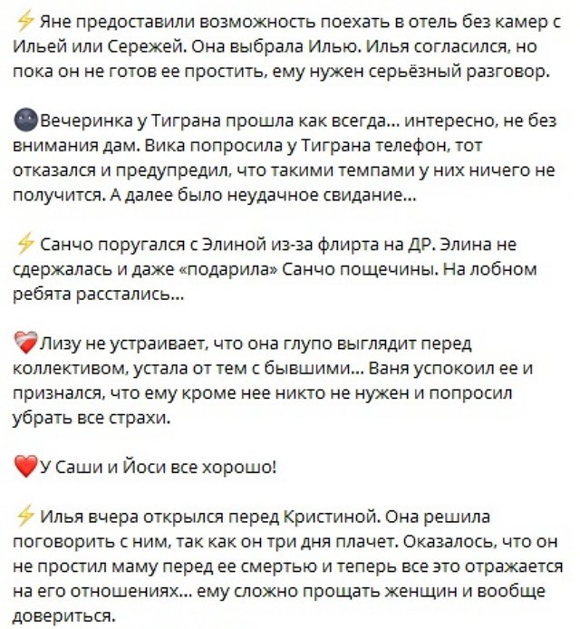 Новости на 13.03.2023 от Кота Баюна