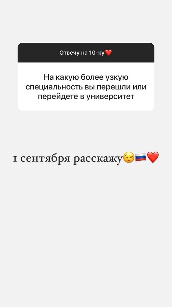 Валерия Фрост: О каких путешествиях сейчас идёт речь?