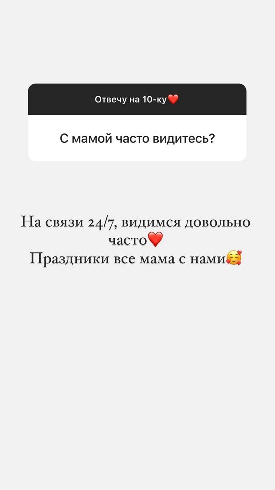 Валерия Фрост: О каких путешествиях сейчас идёт речь?