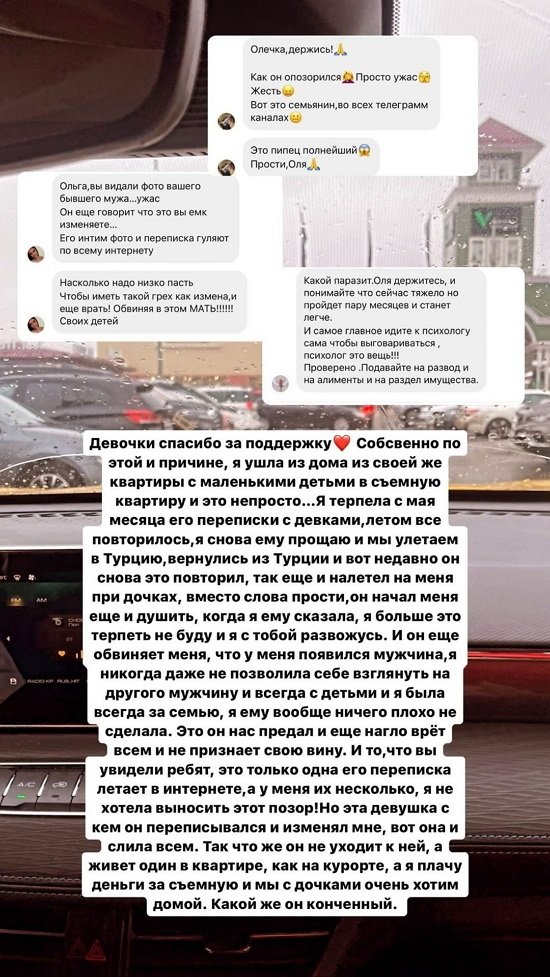 Ольга Рапунцель: Поэтому я и ушла из дома!