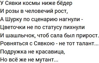 Стихи о телестройке (19.03.2023)